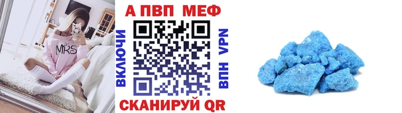 Alpha-PVP крисы CK  ссылка на мегу ТОР  Шилка  даркнет сайт 