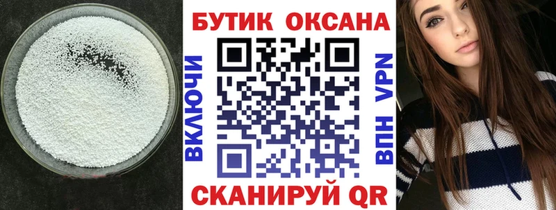 БУТИРАТ бутандиол  Шилка 