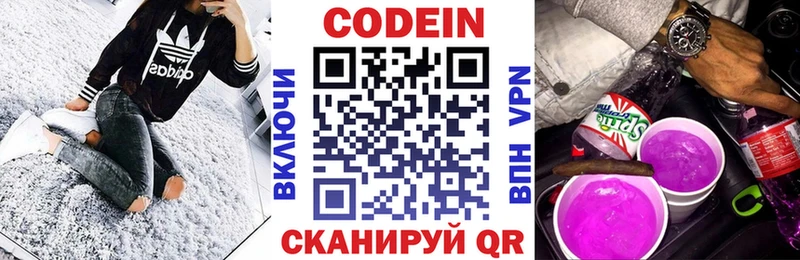Кодеин напиток Lean (лин)  продажа наркотиков  Шилка 