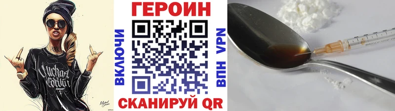 блэк спрут ТОР  Шилка  Героин VHQ 