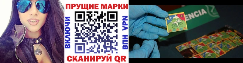 купить   Шилка  Марки NBOMe 1500мкг 